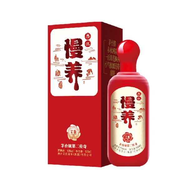 無忧慢养酒.柔顺3